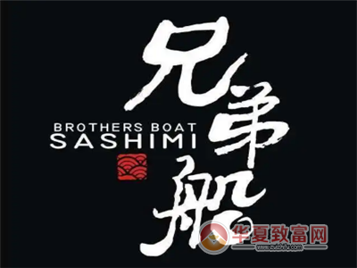 兄弟船刺身加盟